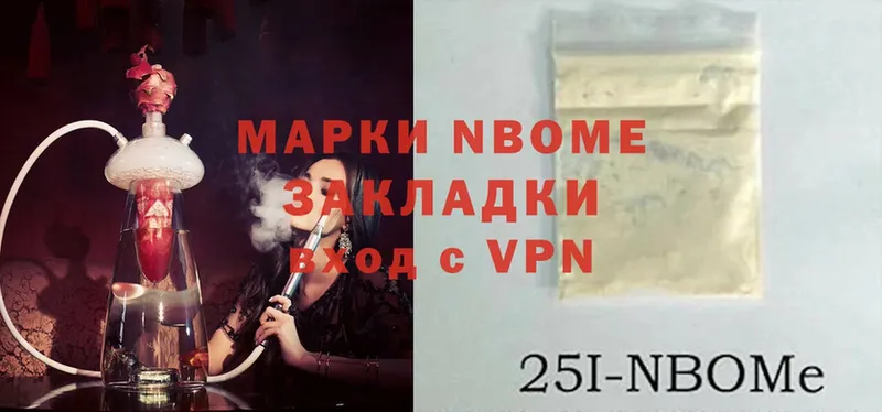 цены   Окуловка  Марки 25I-NBOMe 1,5мг 